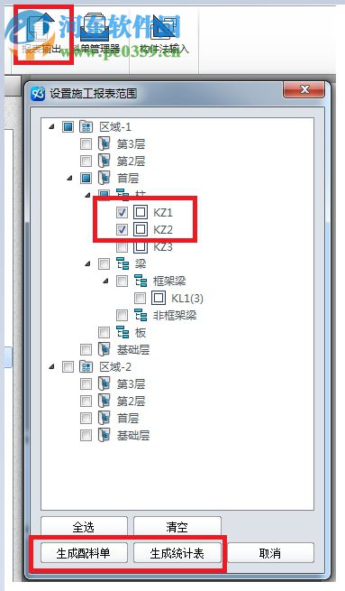 廣聯(lián)達云翻樣軟件 1.0.0.554 官方版