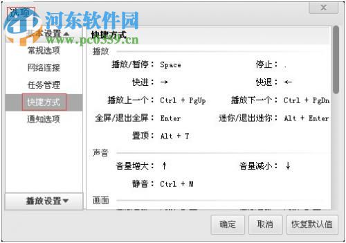 風(fēng)行視頻客戶端