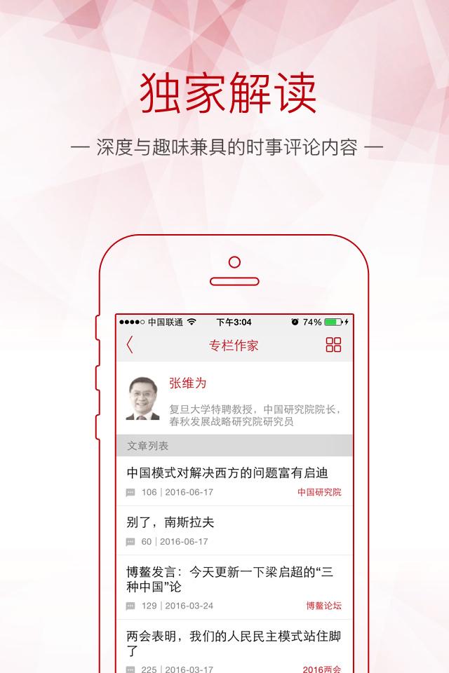 觀察者網(wǎng)app(1)