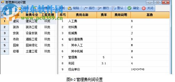 統(tǒng)籌e算軟件 16.8.1 官方版