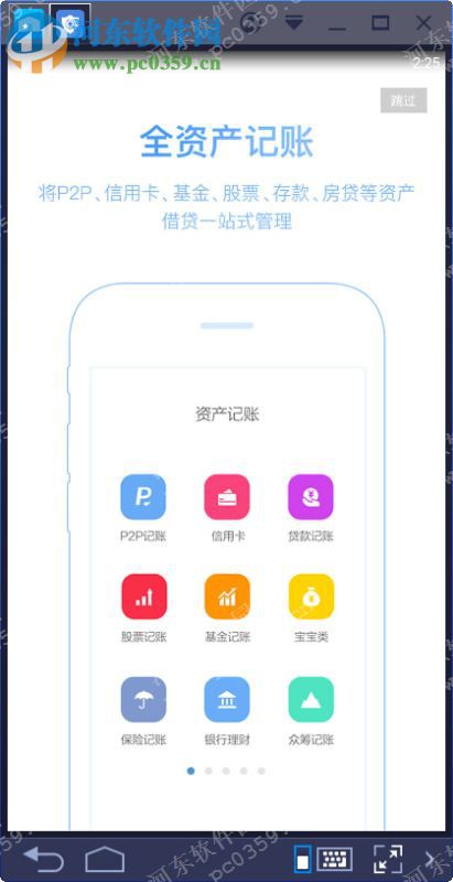 貝多多電腦端運(yùn)行方法 4.1.0 <a href=http://m.stslhw.cn/zt/moniqi/ target=_blank class=infotextkey>安卓模擬器</a>版