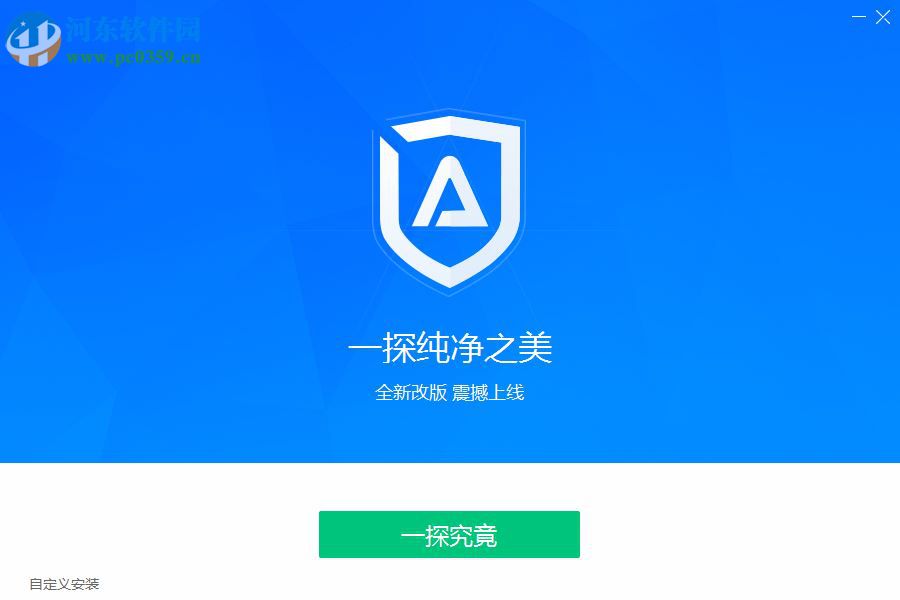 ADSafe凈網(wǎng)大師 5.4.521.1800 官方版