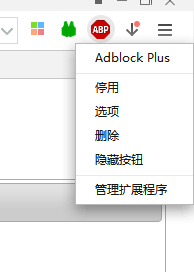 Chrome去廣告插件 1.8.1.2 官方版
