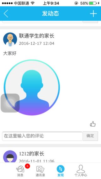 鶴教管理客戶端(2)