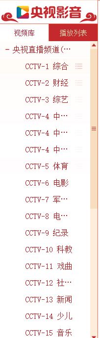 cntv官方原版客戶端