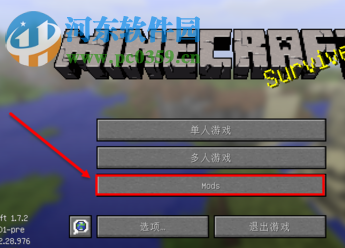 我的世界物品管理器mod 1.7.10-1.10.2 綠色版