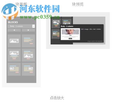 MailStyler Newsletter Creator Pro 1.4.3.8 官方中文版