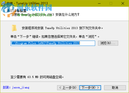 tuneup utilities 2013下載 13.0.2020 中文特別版