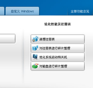 tuneup utilities 2013下載 13.0.2020 中文特別版