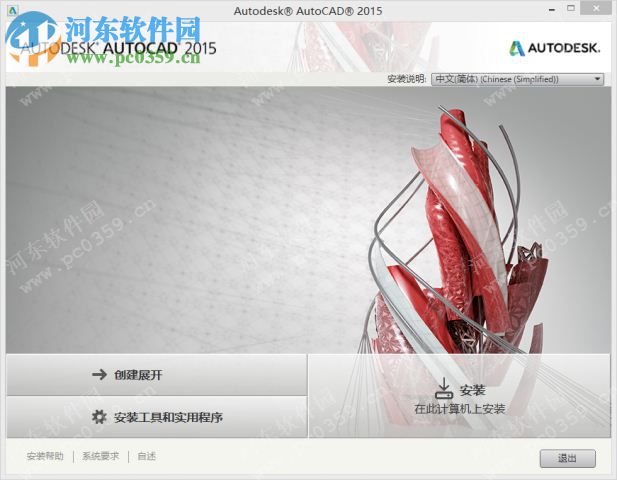 Autodesk AutoCAD Architecture 2015 SP2 下載 官方注冊(cè)版