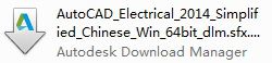 AutoCAD Electrical 2014 64位/32位 簡(jiǎn)體中文版