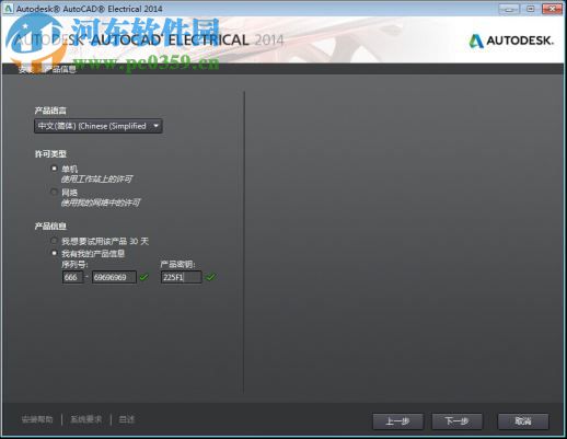 AutoCAD Electrical 2014 64位/32位 簡(jiǎn)體中文版