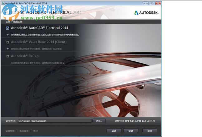 AutoCAD Electrical 2014 64位/32位 簡(jiǎn)體中文版