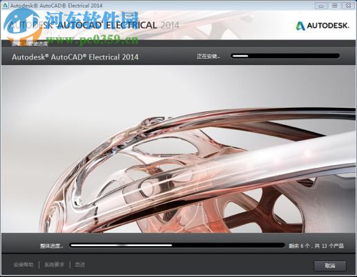 AutoCAD Electrical 2014 64位/32位 簡(jiǎn)體中文版