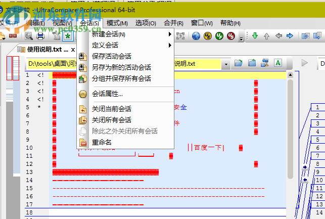 UltraCompare Pro(文本模式文件內(nèi)容比較工具) 15.20.0.6 特別版