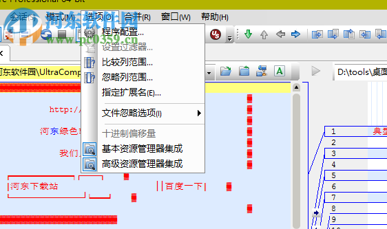 UltraCompare Pro(文本模式文件內(nèi)容比較工具) 15.20.0.6 特別版