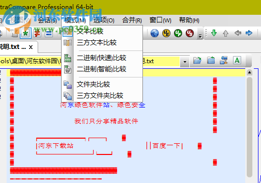 UltraCompare Pro(文本模式文件內(nèi)容比較工具) 15.20.0.6 特別版