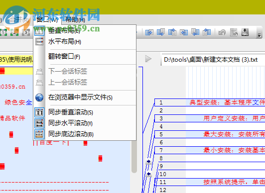 UltraCompare Pro(文本模式文件內(nèi)容比較工具) 15.20.0.6 特別版