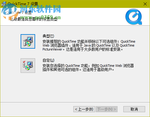 Quicktime Player 7.7.9 官方正式版