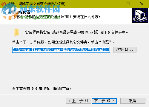 浙江鴻鵠商品交易中心 1.0 官方版