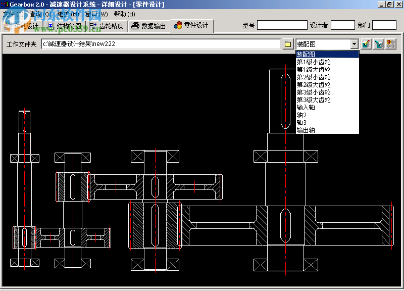 Gearbox齒輪減速器設(shè)計系統(tǒng) 5.0 最新免費版