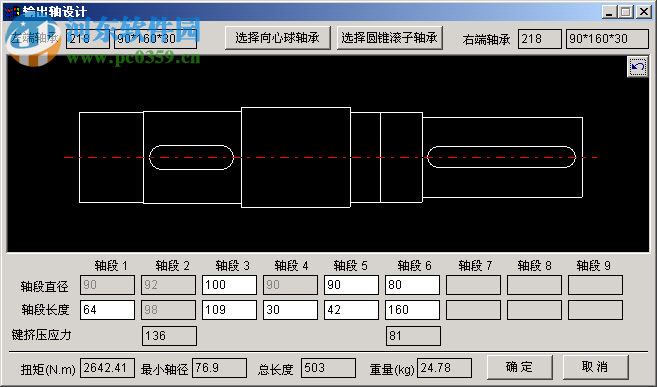 Gearbox齒輪減速器設(shè)計系統(tǒng) 5.0 最新免費版