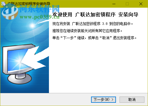 廣聯(lián)達(dá)加密鎖程序 3.8 官方版