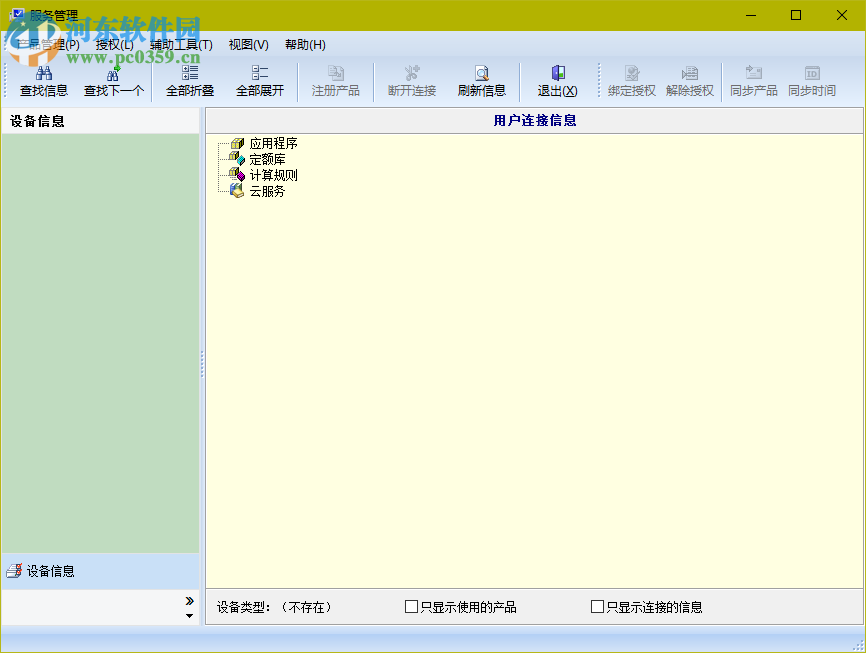 廣聯(lián)達(dá)加密鎖程序 3.8 官方版