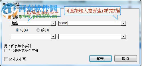 大管家出入庫管理軟件 8.4 官方版