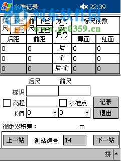 LevelStar水準(zhǔn)福星 1.0 綠色免費(fèi)版