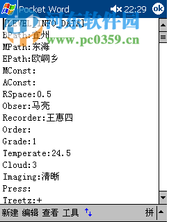 LevelStar水準(zhǔn)福星 1.0 綠色免費(fèi)版