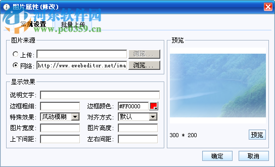 eWebEditor(在線編輯器) 9.0 免費版