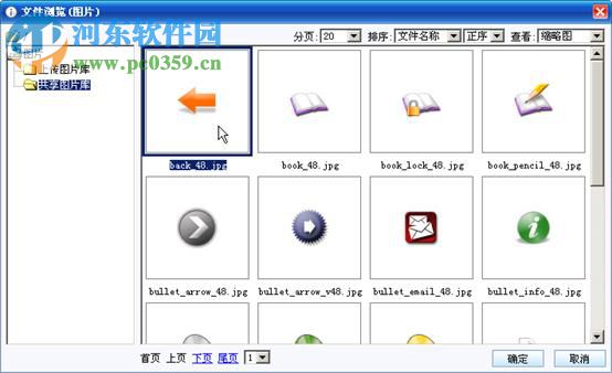 eWebEditor(在線編輯器) 9.0 免費版