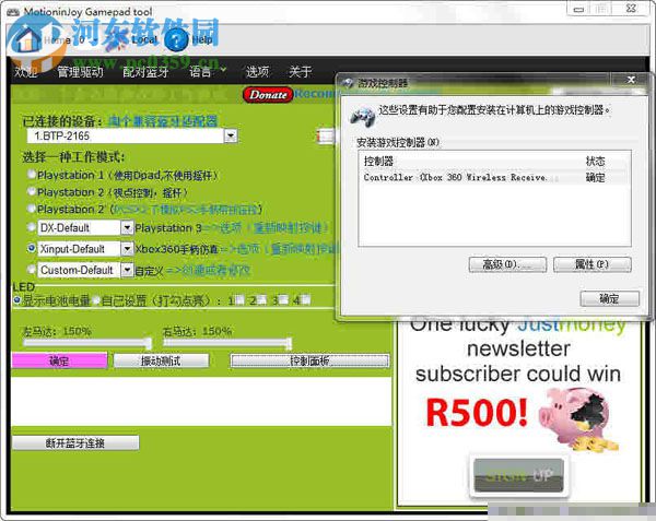 MotioninJoy Gamepad tool中文版下載 最新版