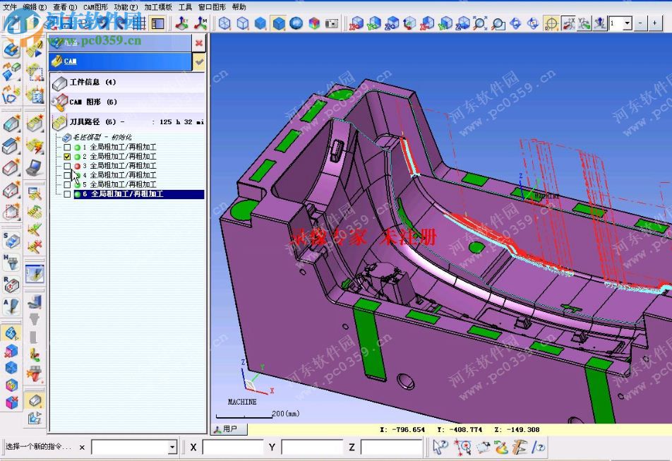 WorkNC G3下載 21.06 中文特別版