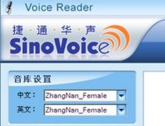 Voice Reader下載 附注冊(cè)碼(捷通華聲語音合成軟件) 2013 免費(fèi)版