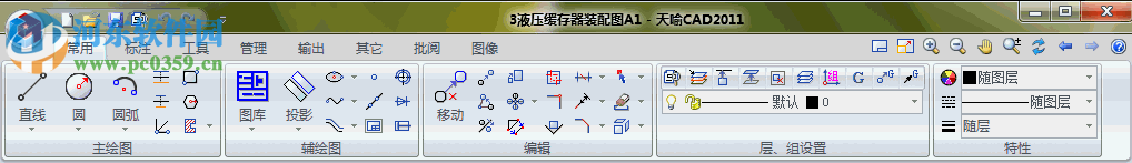 天喻cad2015 32位/64位下載(intecad2015) 2015 免費(fèi)版