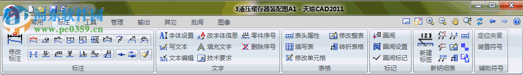 天喻cad2015 32位/64位下載(intecad2015) 2015 免費(fèi)版