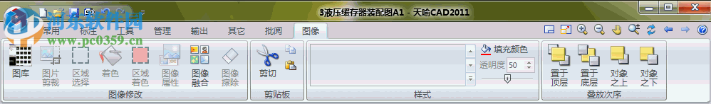 天喻cad2015 32位/64位下載(intecad2015) 2015 免費(fèi)版