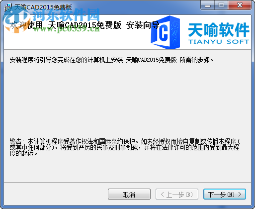 天喻cad2015 32位/64位下載(intecad2015) 2015 免費(fèi)版