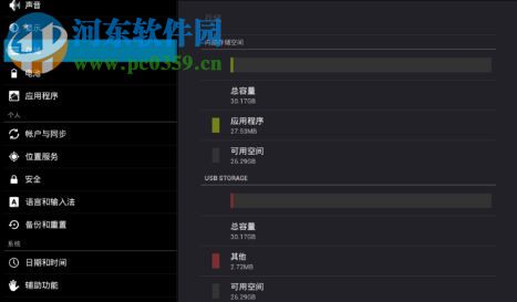 WindowsAndroid安卓模擬器 4.0.3 免費(fèi)版