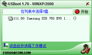 usboot win7版下載 1.70 中文綠色版