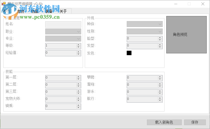 cube world修改器下載 中文版