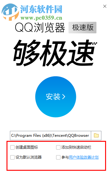 qq瀏覽器官方下載 1.0.10373.0123 官方預(yù)覽版