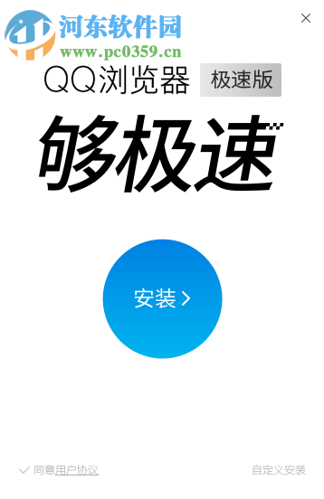 qq瀏覽器官方下載 1.0.10373.0123 官方預(yù)覽版