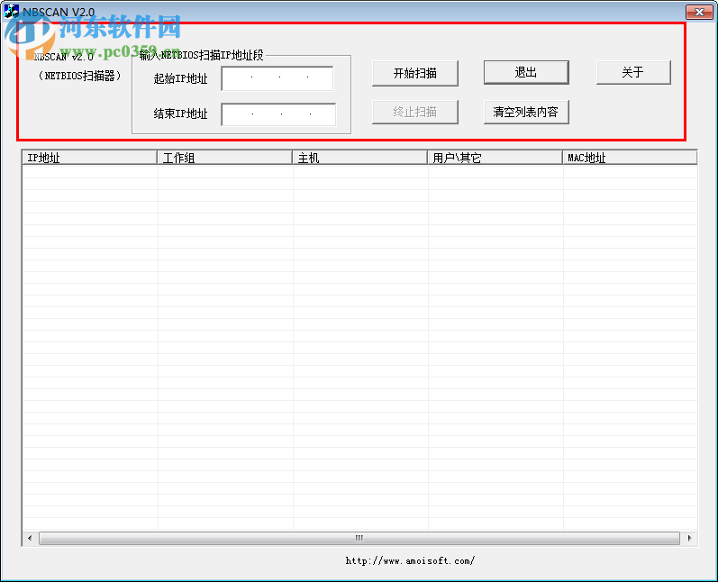 NETBIOS網(wǎng)絡(luò)掃描器 2.0 綠色版