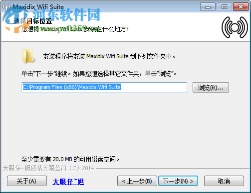 無線網(wǎng)絡(luò)管理軟件(Maxidix Wifi Suite) 14.5.8 中文版