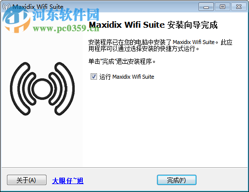 無線網(wǎng)絡(luò)管理軟件(Maxidix Wifi Suite) 14.5.8 中文版