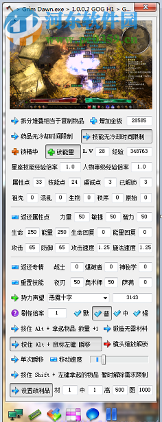 恐怖黎明小斧頭修改器下載 1.0.0.5H2 多功能版