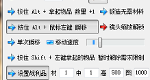 恐怖黎明小斧頭修改器下載 1.0.0.5H2 多功能版